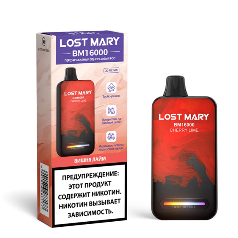 Одноразовые устройства Lost Mary — Одноразовые устройства оптом в Кемерове